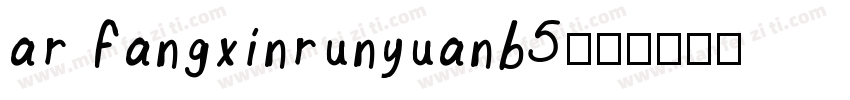 ar fangxinrunyuanb5字体转换